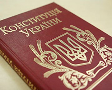 28 червня - День Конституції України